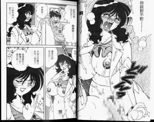 Page 4 of Hokemon | 保健室女醫師 - preview thumbnail