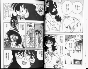 Page 5 of Hokemon | 保健室女醫師 - preview thumbnail