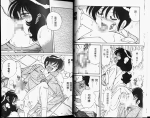 Page 8 of Hokemon | 保健室女醫師 - preview thumbnail