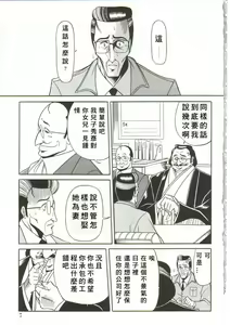 Page 3 of Osanazuma - preview thumbnail
