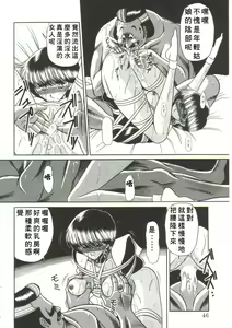 Page 40 of Osanazuma - preview thumbnail