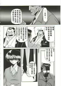 Page 4 of Osanazuma - preview thumbnail