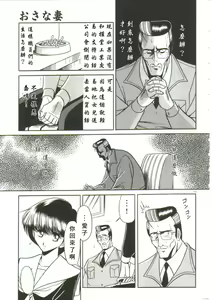 Page 8 of Osanazuma - preview thumbnail