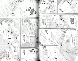 Page 56 of Obenkyo Shimasho | 我們一起念書吧 - preview thumbnail