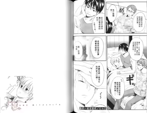 Page 65 of Obenkyo Shimasho | 我們一起念書吧 - preview thumbnail