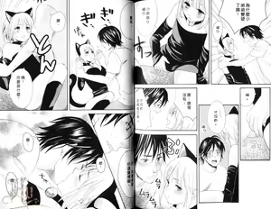 Page 74 of Obenkyo Shimasho | 我們一起念書吧 - preview thumbnail