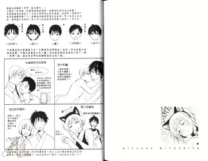 Page 81 of Obenkyo Shimasho | 我們一起念書吧 - preview thumbnail
