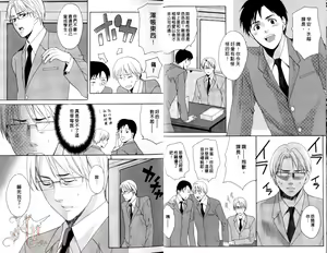 Page 9 of Obenkyo Shimasho | 我們一起念書吧 - preview thumbnail