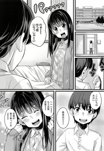 Page 3 of 入婬中 - preview thumbnail