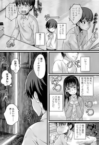 Page 8 of 入婬中 - preview thumbnail