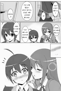 Page 3 of Mao ni wa Naisho da yo | 마오에겐 비밀이야 - preview thumbnail