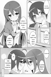 Page 4 of Mao ni wa Naisho da yo | 마오에겐 비밀이야 - preview thumbnail