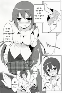 Page 5 of Mao ni wa Naisho da yo | 마오에겐 비밀이야 - preview thumbnail