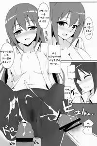 Page 8 of Mao ni wa Naisho da yo | 마오에겐 비밀이야 - preview thumbnail