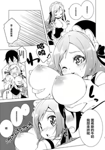 Page 8 of Sugoi Ushi - preview thumbnail