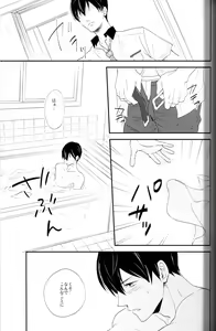 Page 4 of Muzu MEN! - preview thumbnail