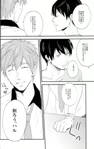 Page 9 of Muzu MEN! - preview thumbnail