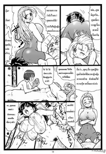 Page 12 of MiuMiu | อยู่บ้านกันแค่สองคน - preview thumbnail