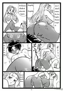 Page 13 of MiuMiu | อยู่บ้านกันแค่สองคน - preview thumbnail