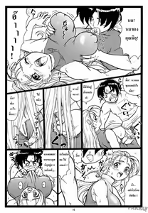 Page 15 of MiuMiu | อยู่บ้านกันแค่สองคน - preview thumbnail