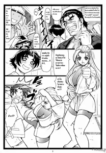 Page 2 of MiuMiu | อยู่บ้านกันแค่สองคน - preview thumbnail