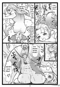 Page 27 of MiuMiu | อยู่บ้านกันแค่สองคน - preview thumbnail
