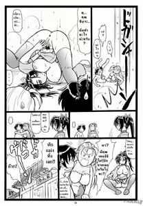 Page 31 of MiuMiu | อยู่บ้านกันแค่สองคน - preview thumbnail