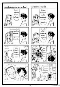Page 32 of MiuMiu | อยู่บ้านกันแค่สองคน - preview thumbnail