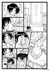 Page 5 of MiuMiu | อยู่บ้านกันแค่สองคน - preview thumbnail