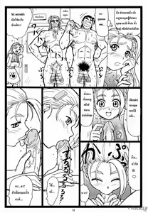 Page 9 of MiuMiu | อยู่บ้านกันแค่สองคน - preview thumbnail