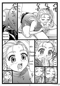 Page 10 of MiuMiu | อยู่บ้านกันแค่สองคน - preview thumbnail