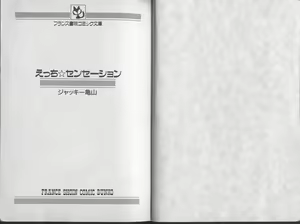Page 2 of Ecchi Sensation - preview thumbnail