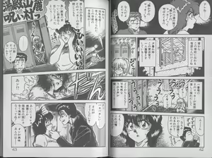 Page 23 of Ecchi Sensation - preview thumbnail