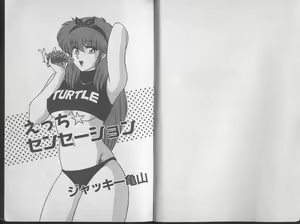 Page 3 of Ecchi Sensation - preview thumbnail