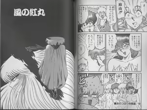 Page 45 of Ecchi Sensation - preview thumbnail