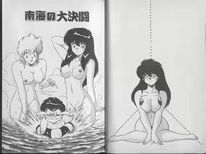 Page 5 of Ecchi Sensation - preview thumbnail