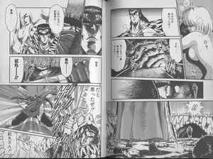 Page 53 of Ecchi Sensation - preview thumbnail