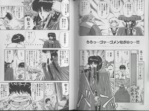 Page 56 of Ecchi Sensation - preview thumbnail
