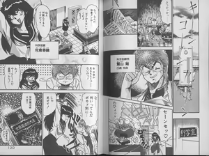 Page 66 of Ecchi Sensation - preview thumbnail