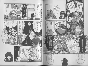 Page 69 of Ecchi Sensation - preview thumbnail