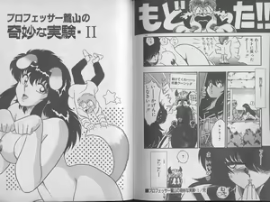 Page 73 of Ecchi Sensation - preview thumbnail