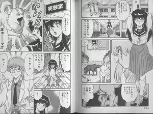 Page 74 of Ecchi Sensation - preview thumbnail