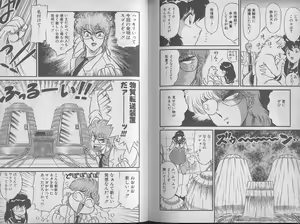 Page 75 of Ecchi Sensation - preview thumbnail