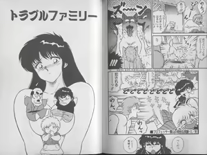 Page 83 of Ecchi Sensation - preview thumbnail