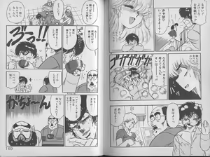 Page 86 of Ecchi Sensation - preview thumbnail