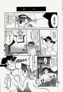 Page 168 of MAD Joshu Tendoh Hiroko - preview thumbnail