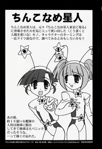 Page 176 of MAD Joshu Tendoh Hiroko - preview thumbnail
