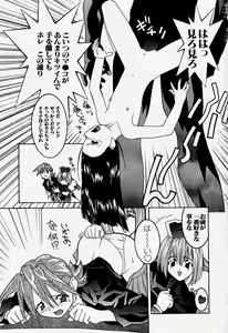 Page 56 of MAD Joshu Tendoh Hiroko - preview thumbnail