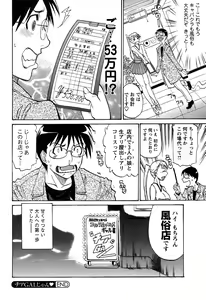Page 49 of Laugh-H - preview thumbnail