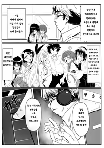 Page 3 of Yamikoi -Saimin- | 야미 코이 -최면- - preview thumbnail